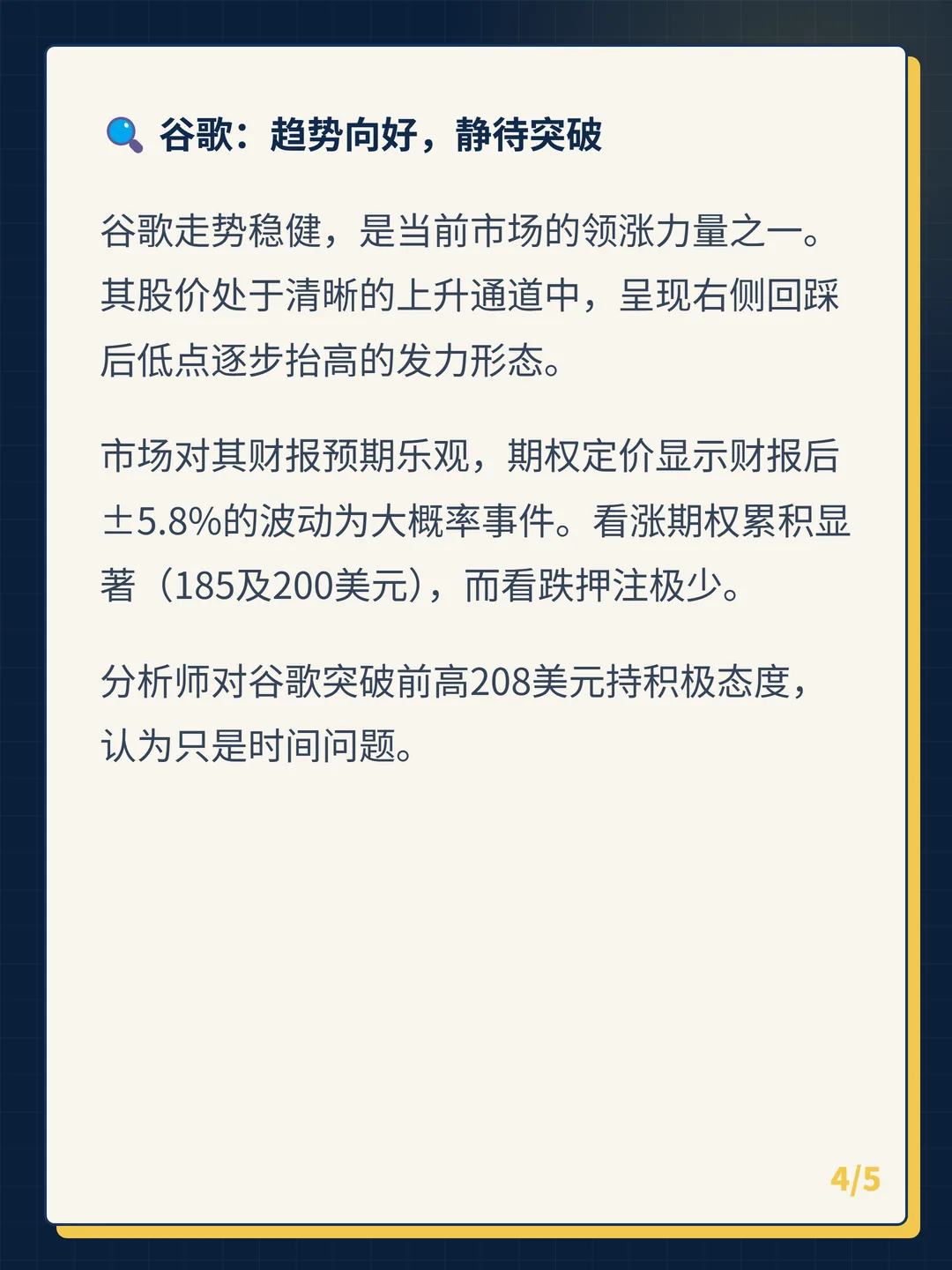 卡片 4