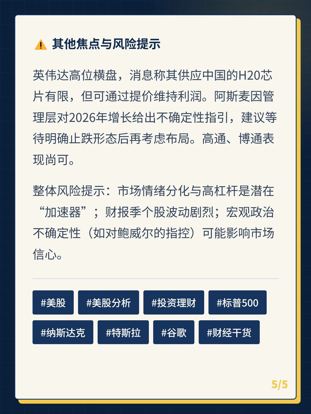 卡片 5