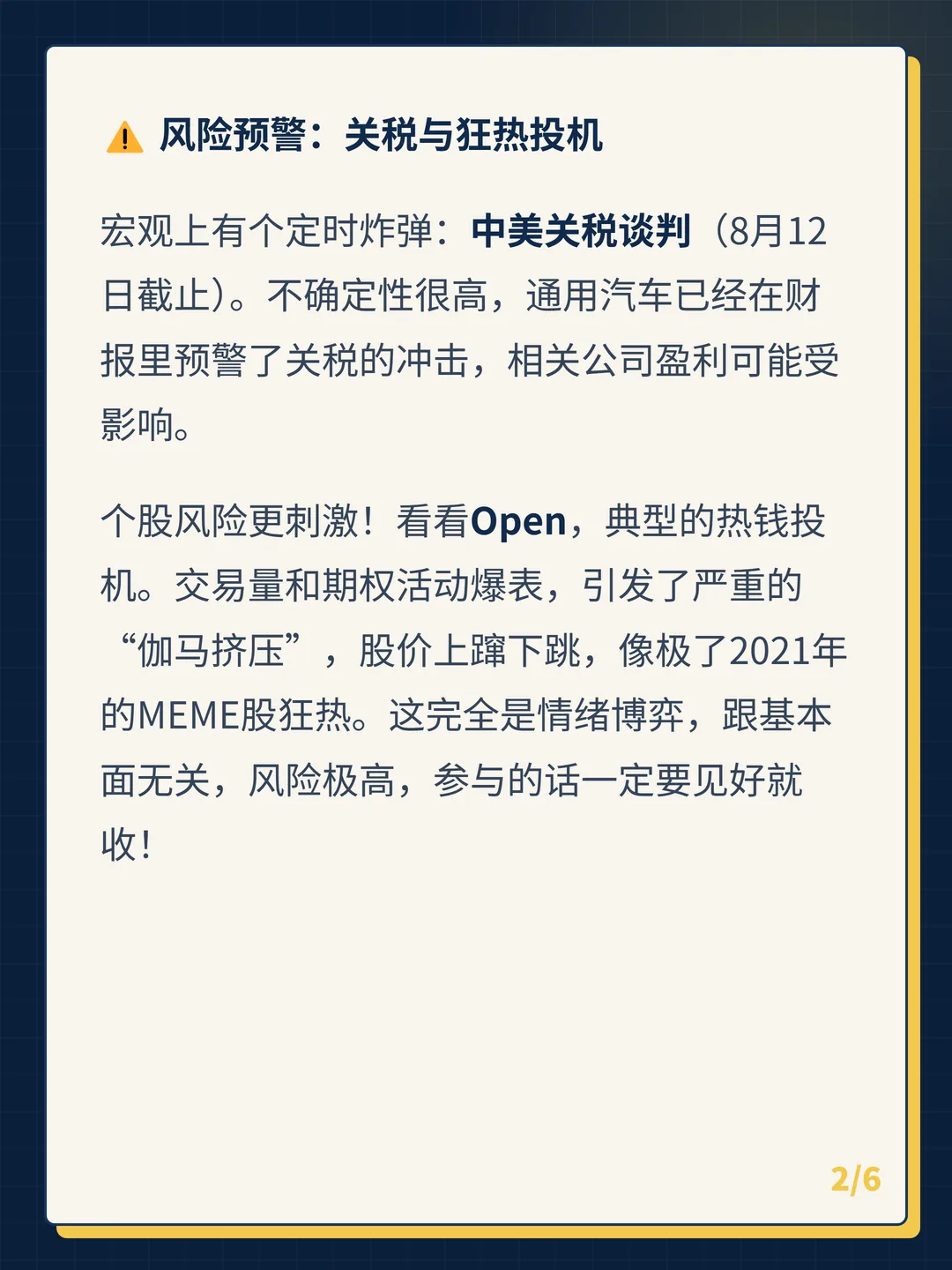 卡片 2