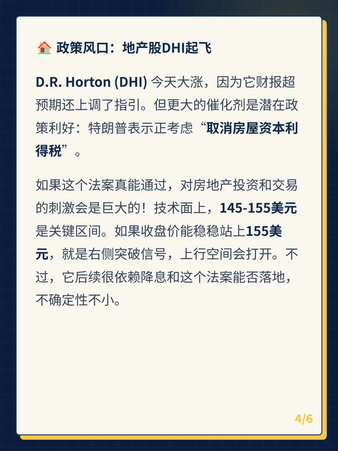 卡片 4