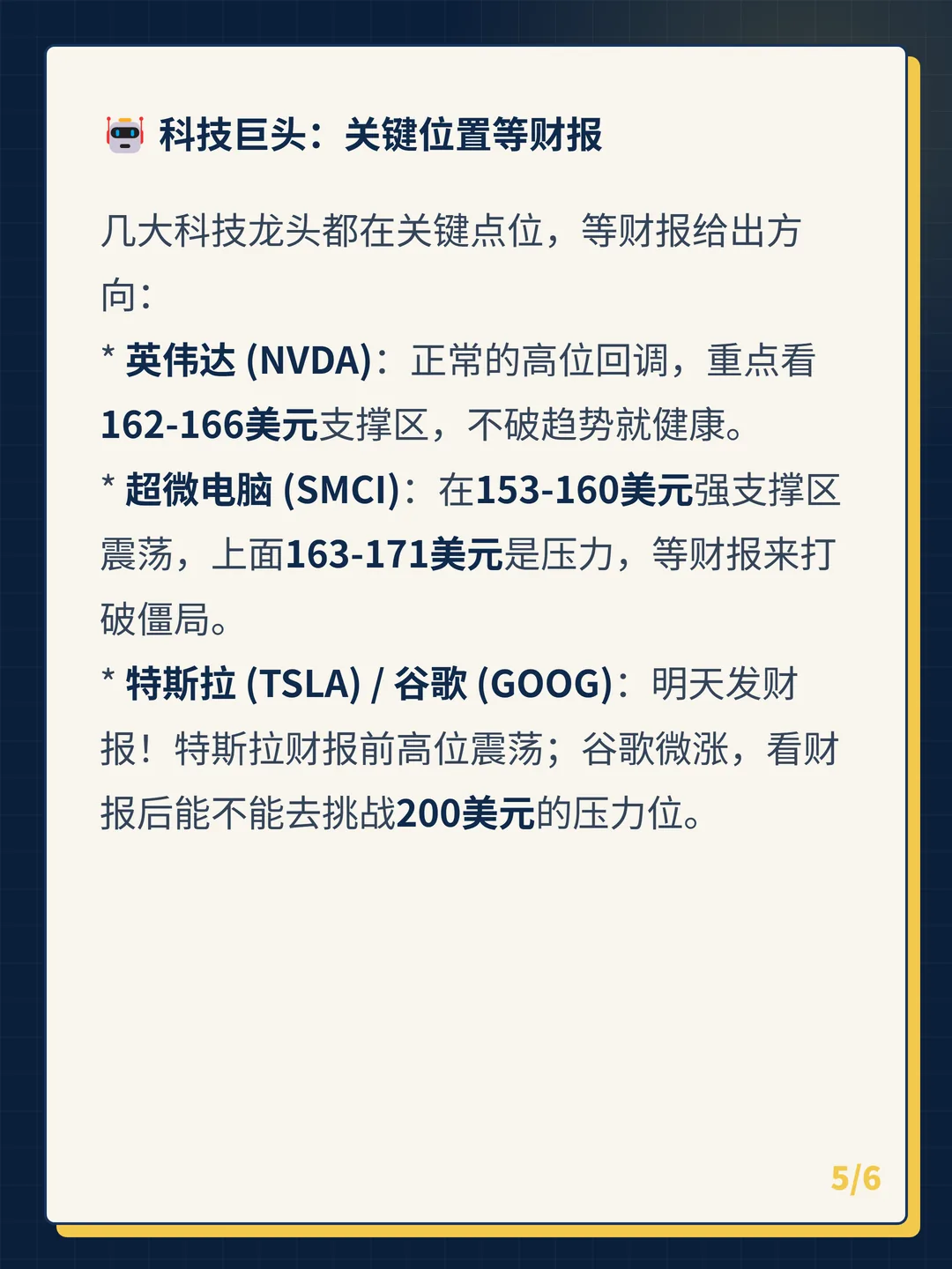 卡片 5