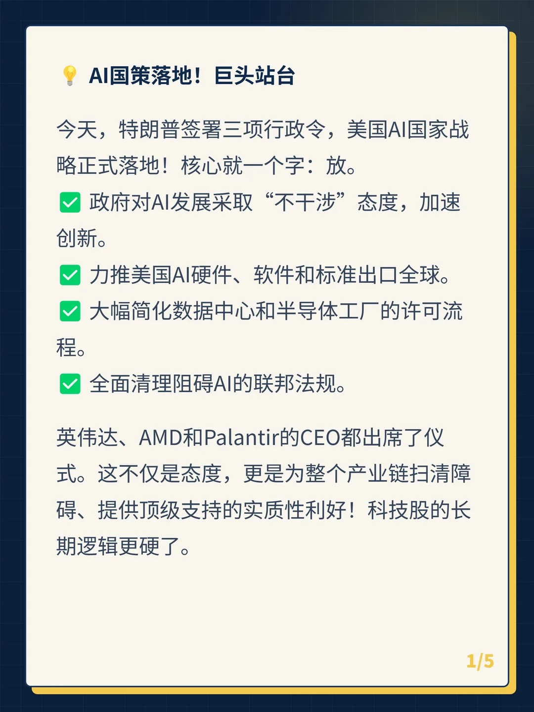 卡片 1