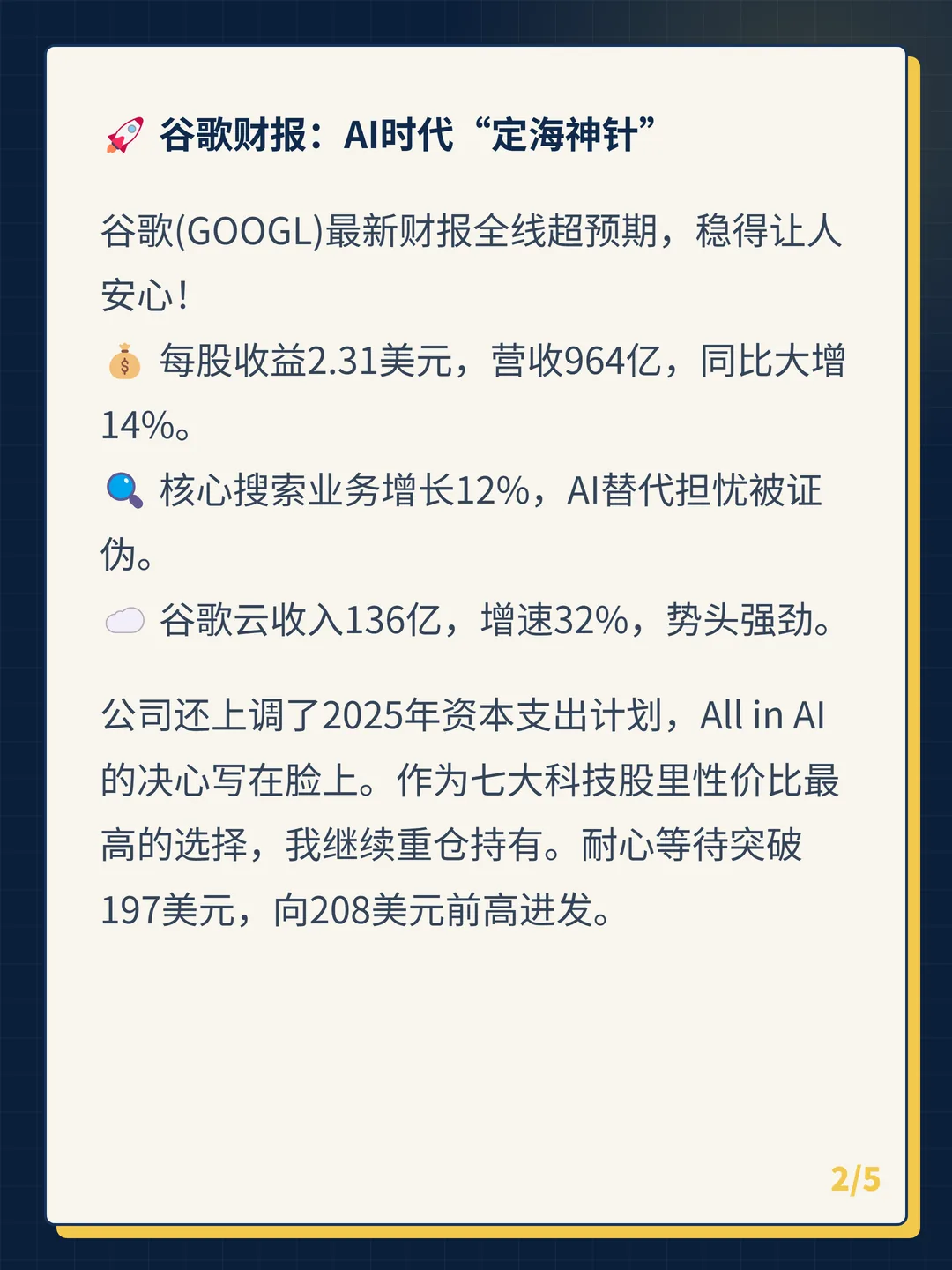 卡片 2