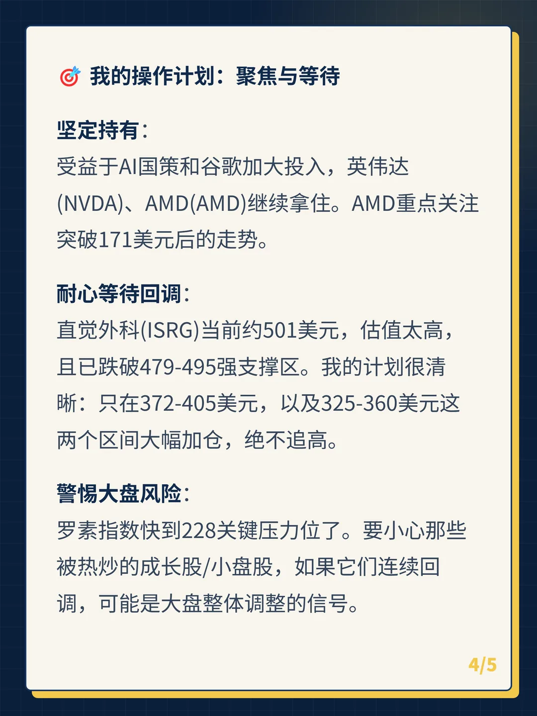 卡片 4