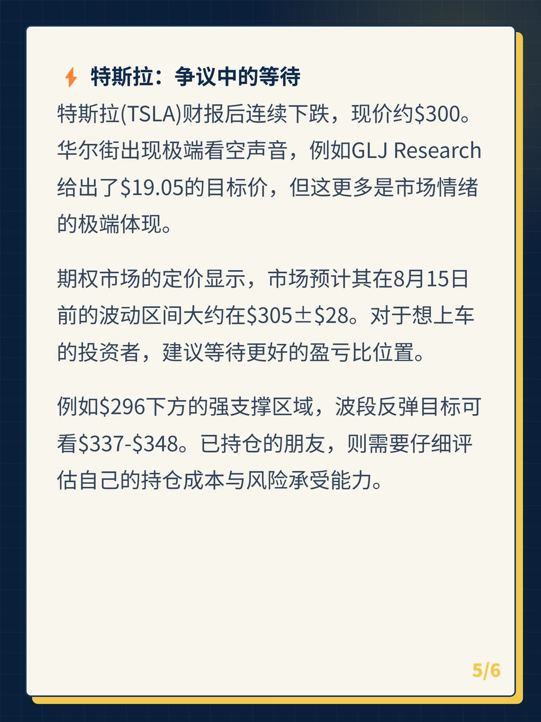 卡片 5