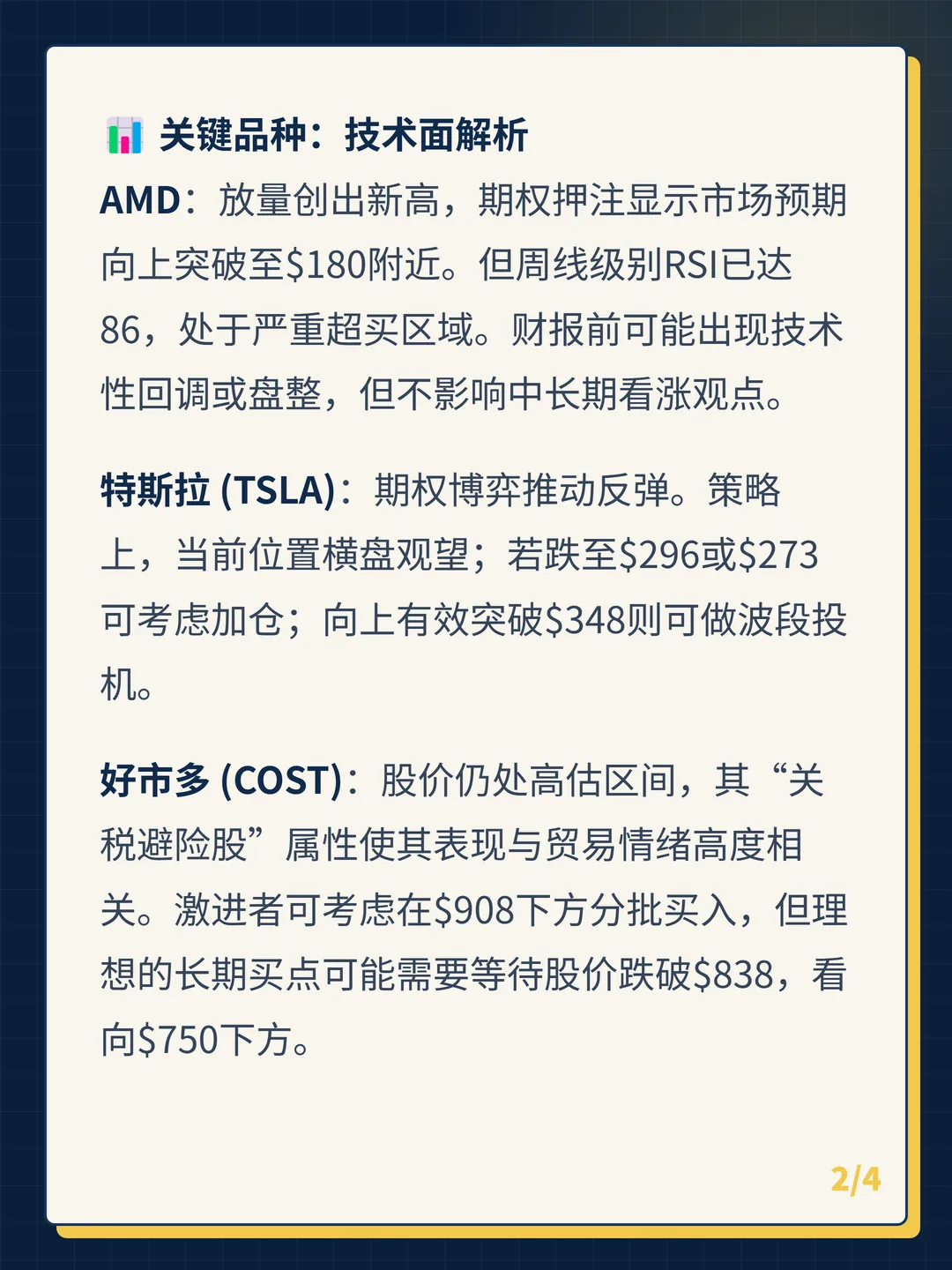 卡片 2