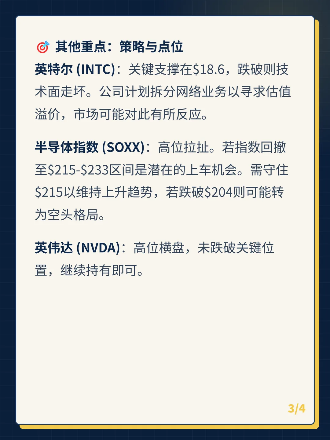 卡片 3