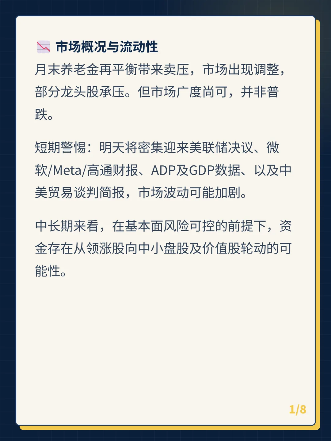 卡片 1