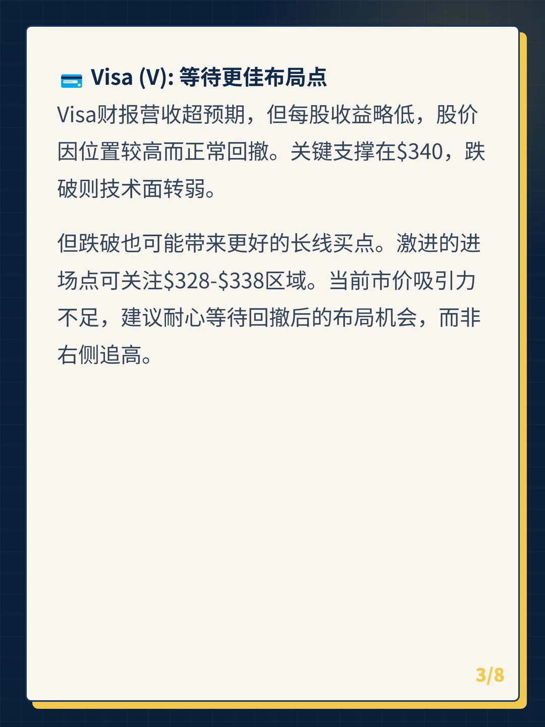 卡片 3