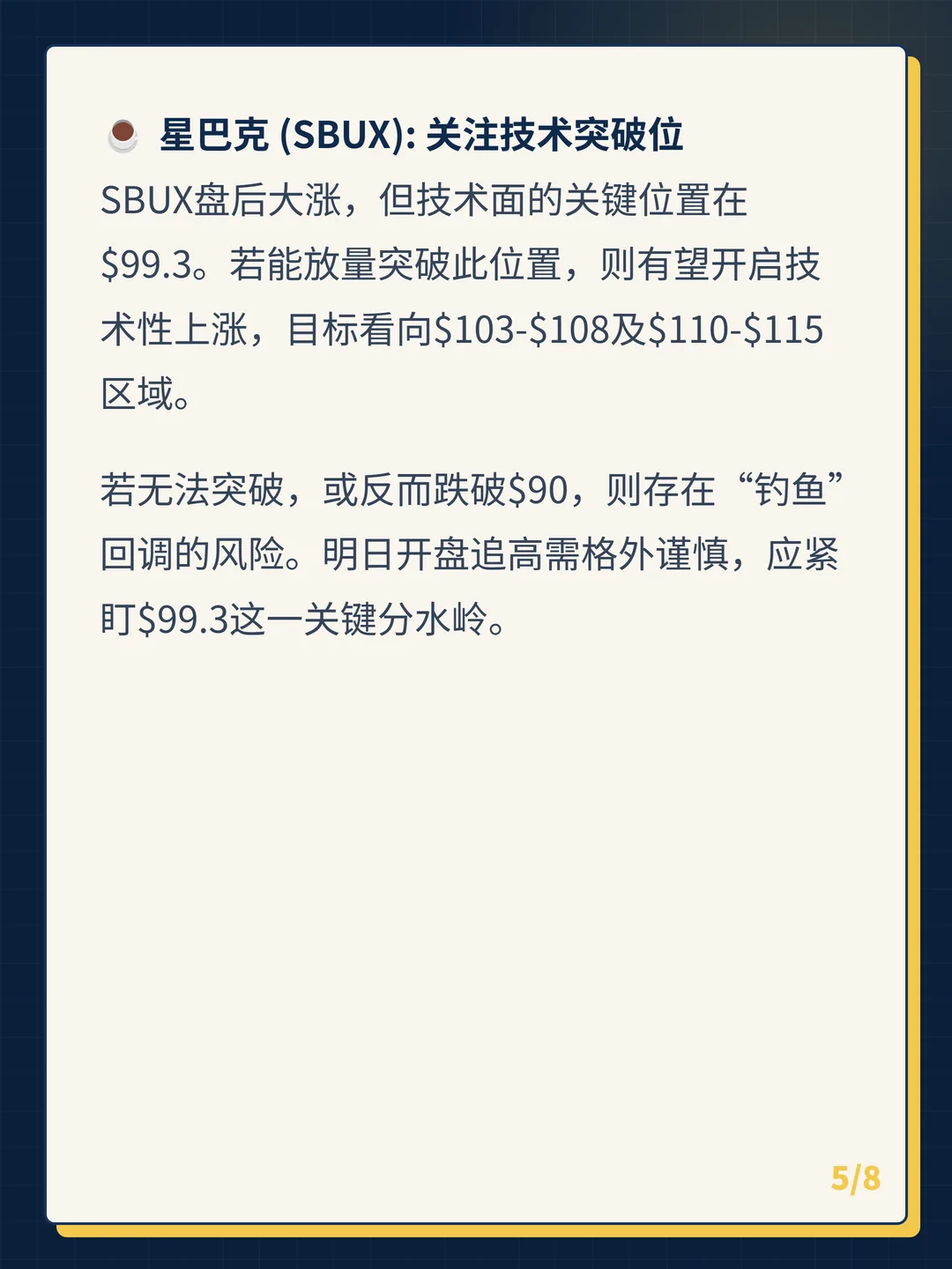 卡片 5