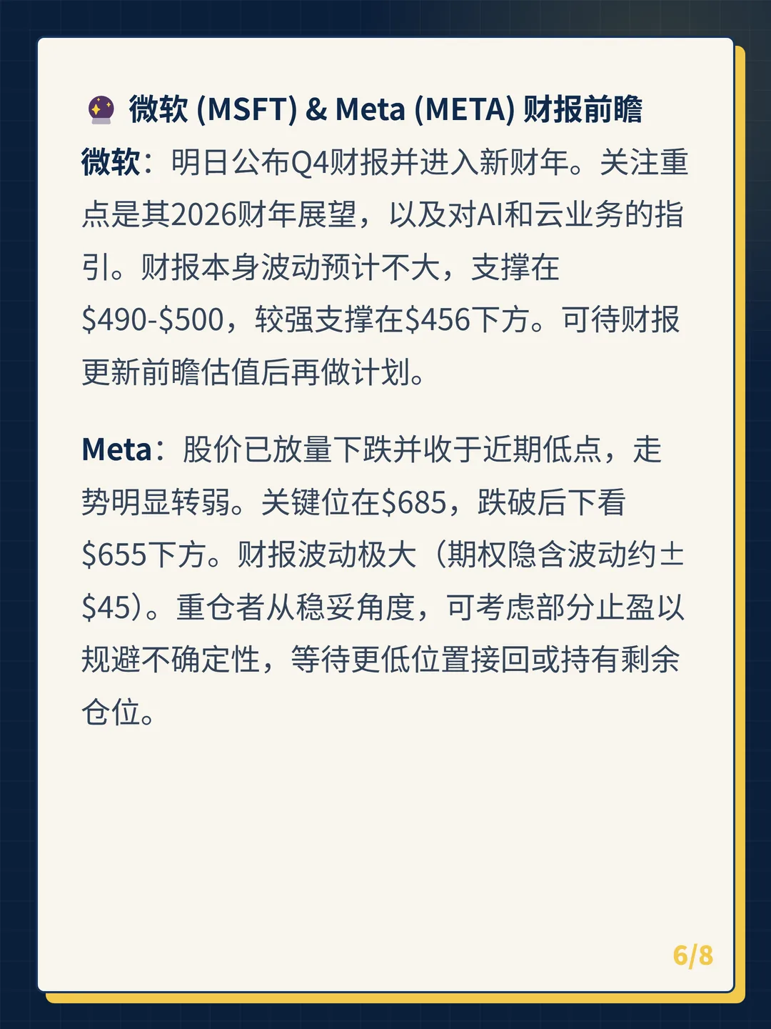 卡片 6