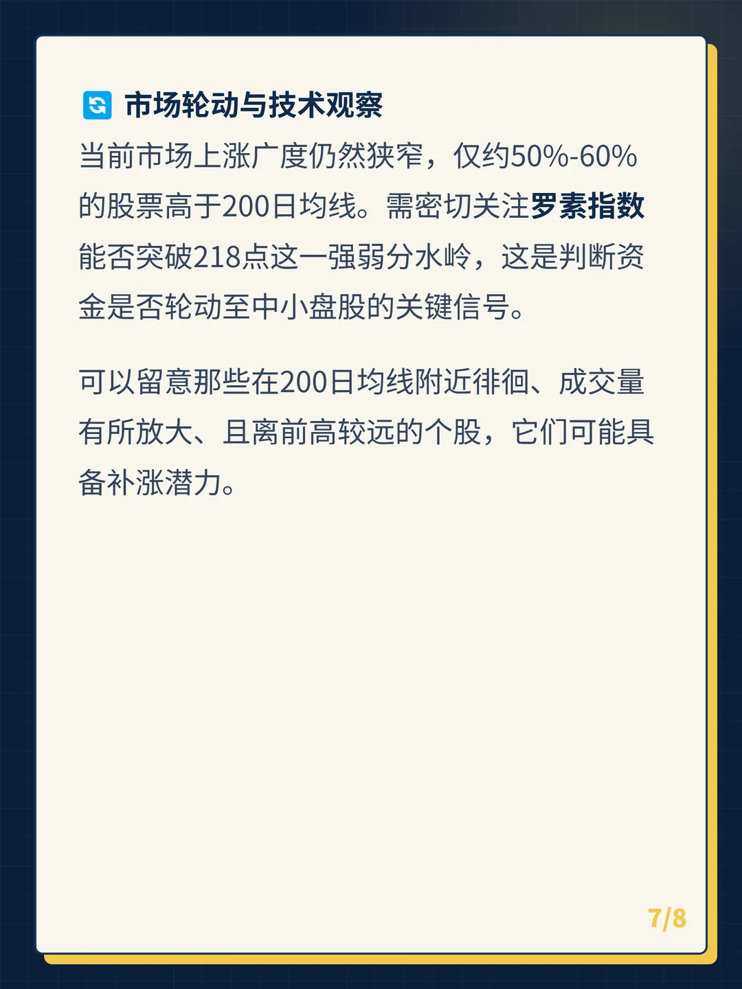卡片 7