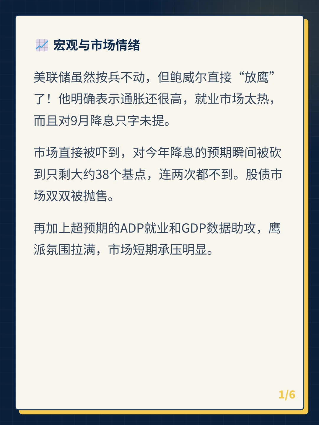 卡片 1