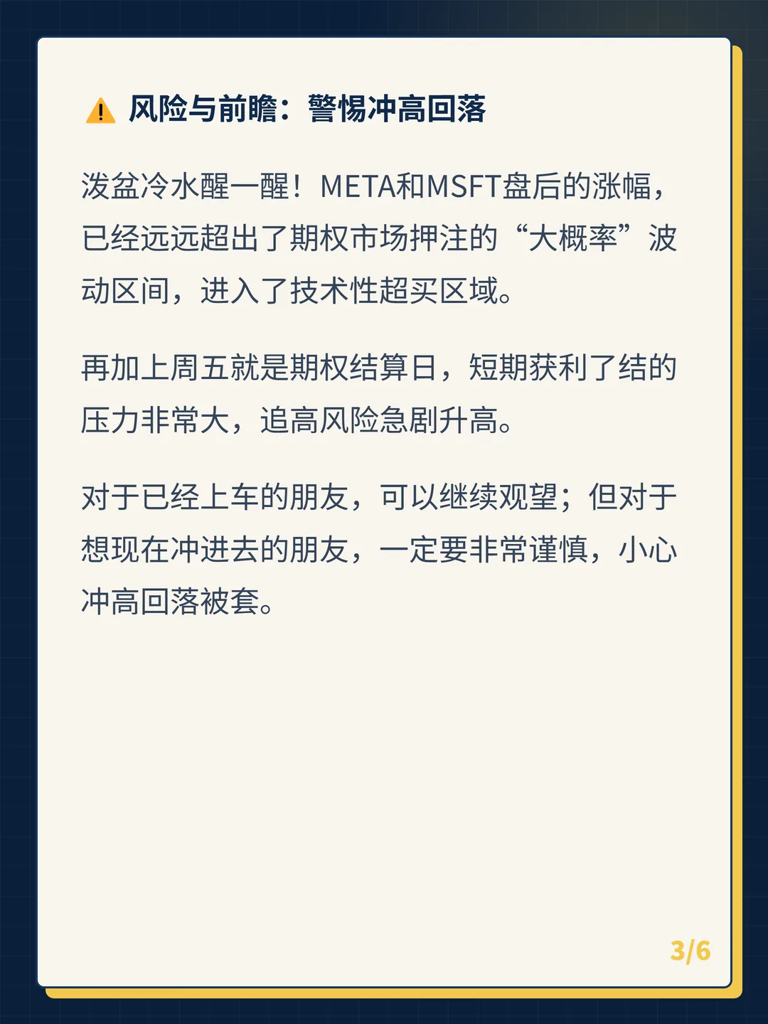 卡片 3