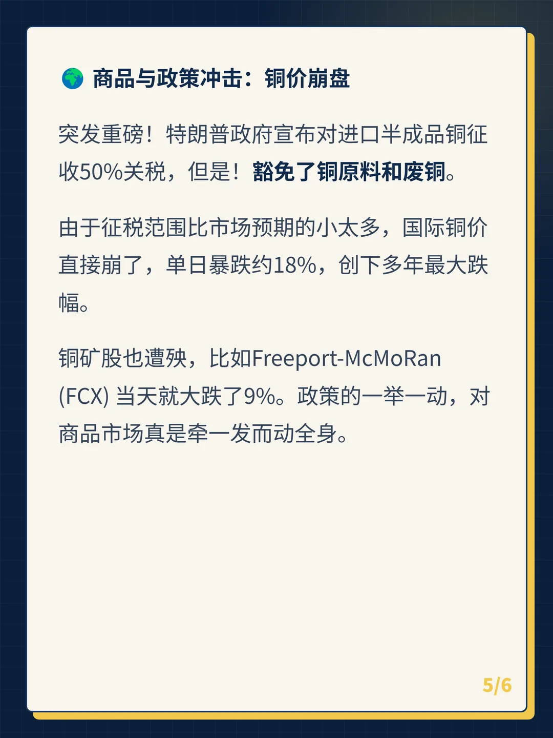 卡片 5