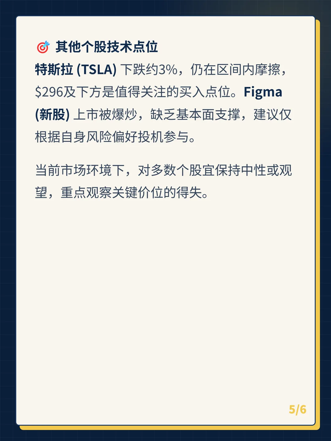 卡片 5