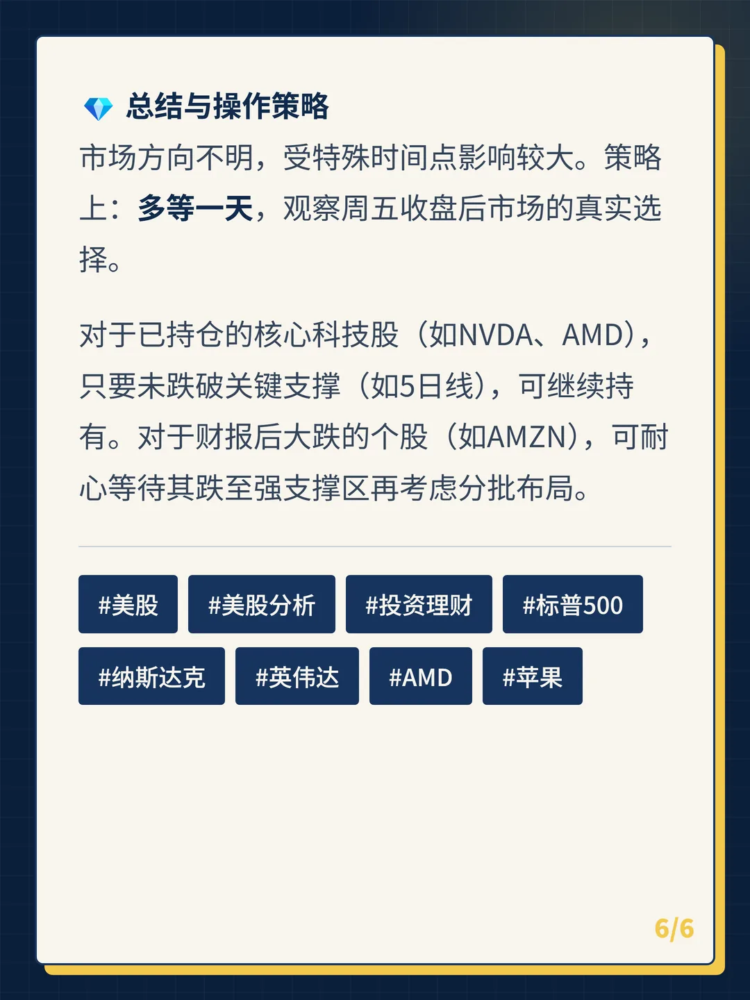 卡片 6