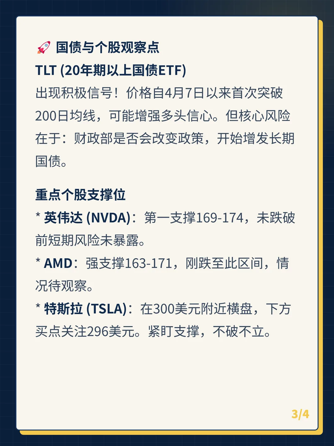 卡片 3