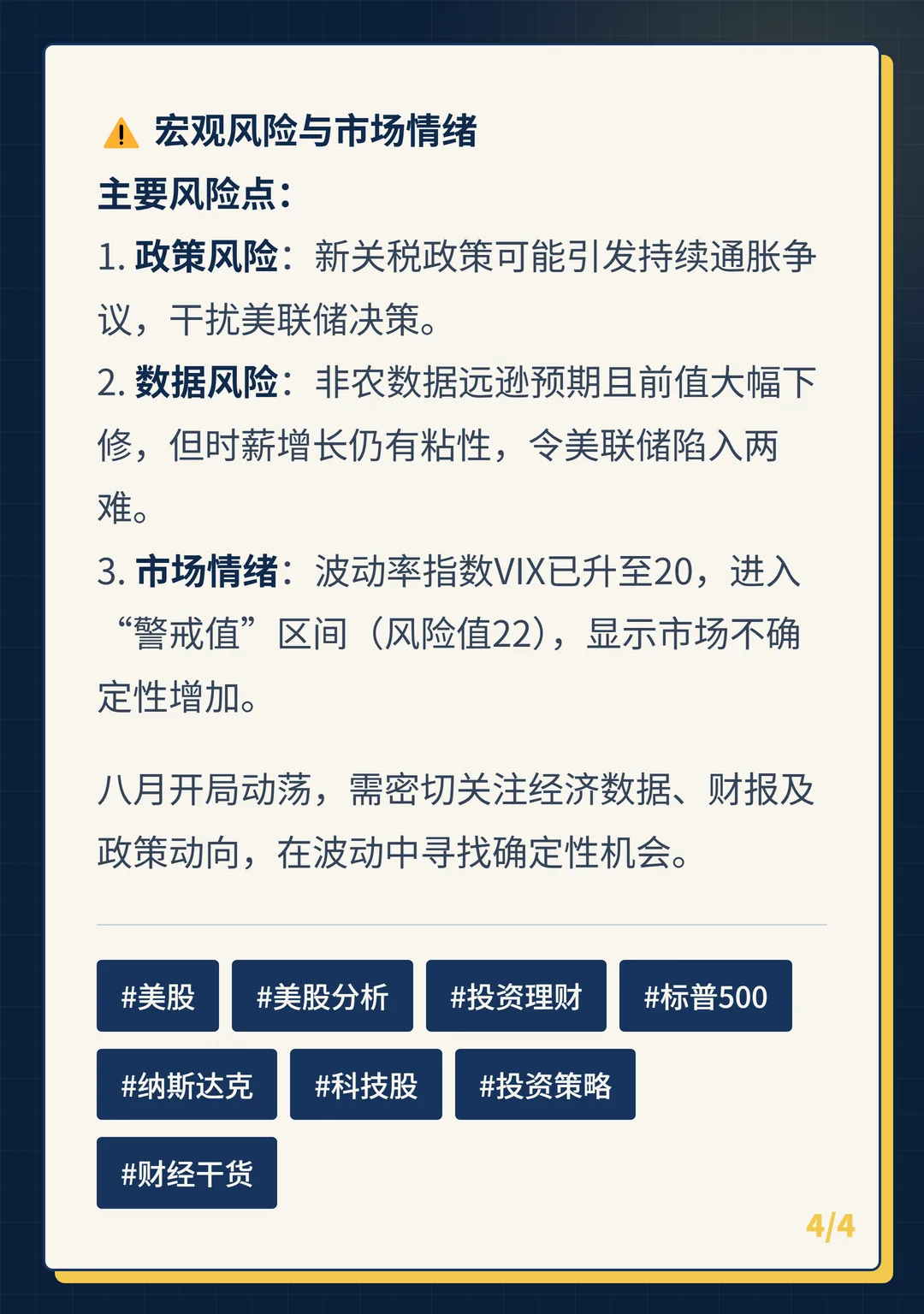 卡片 4