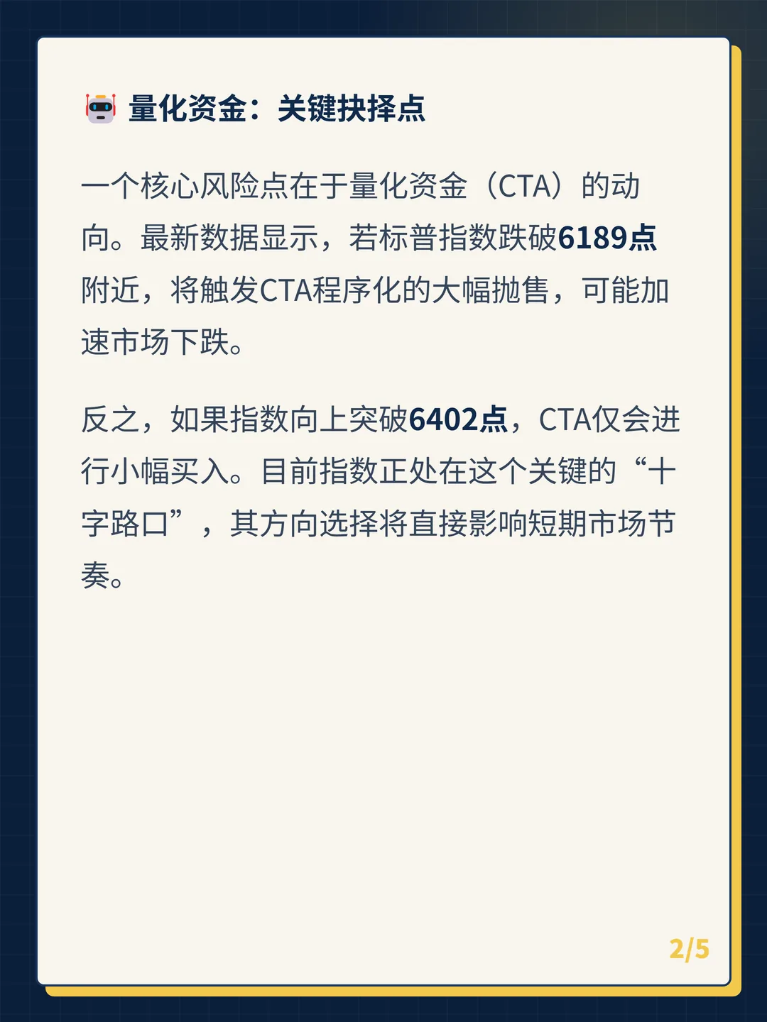 卡片 2