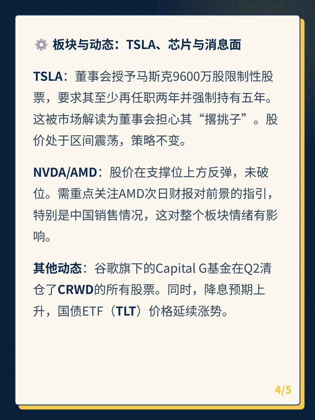 卡片 4
