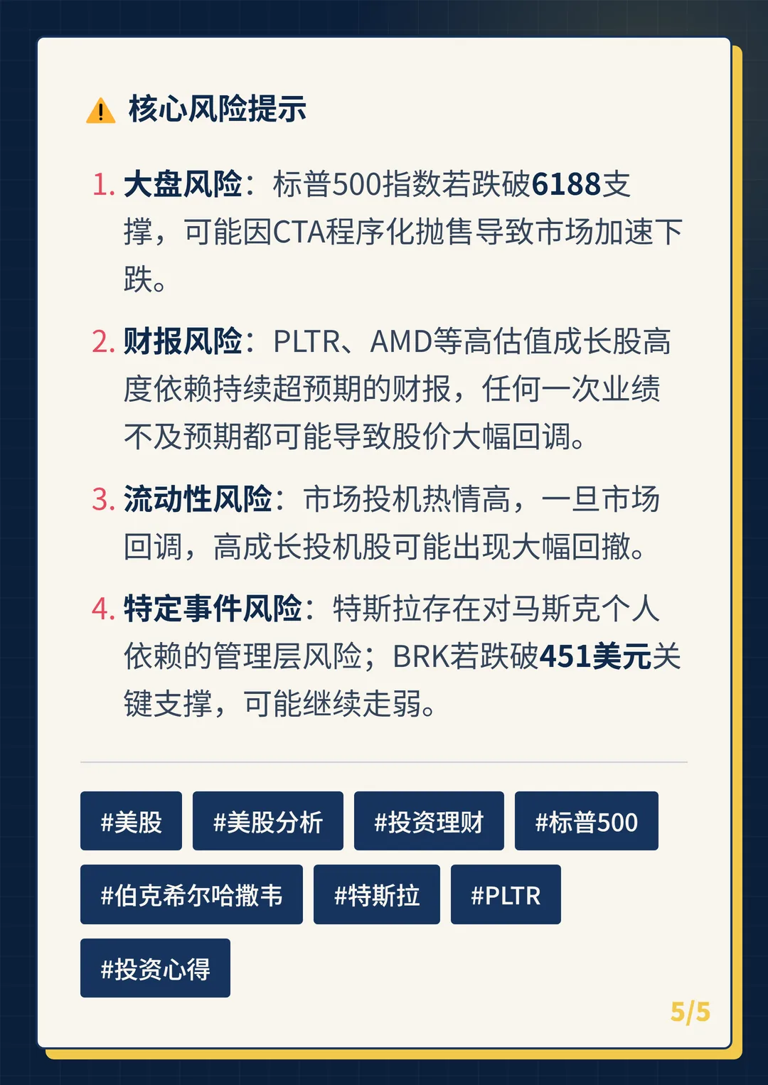 卡片 5