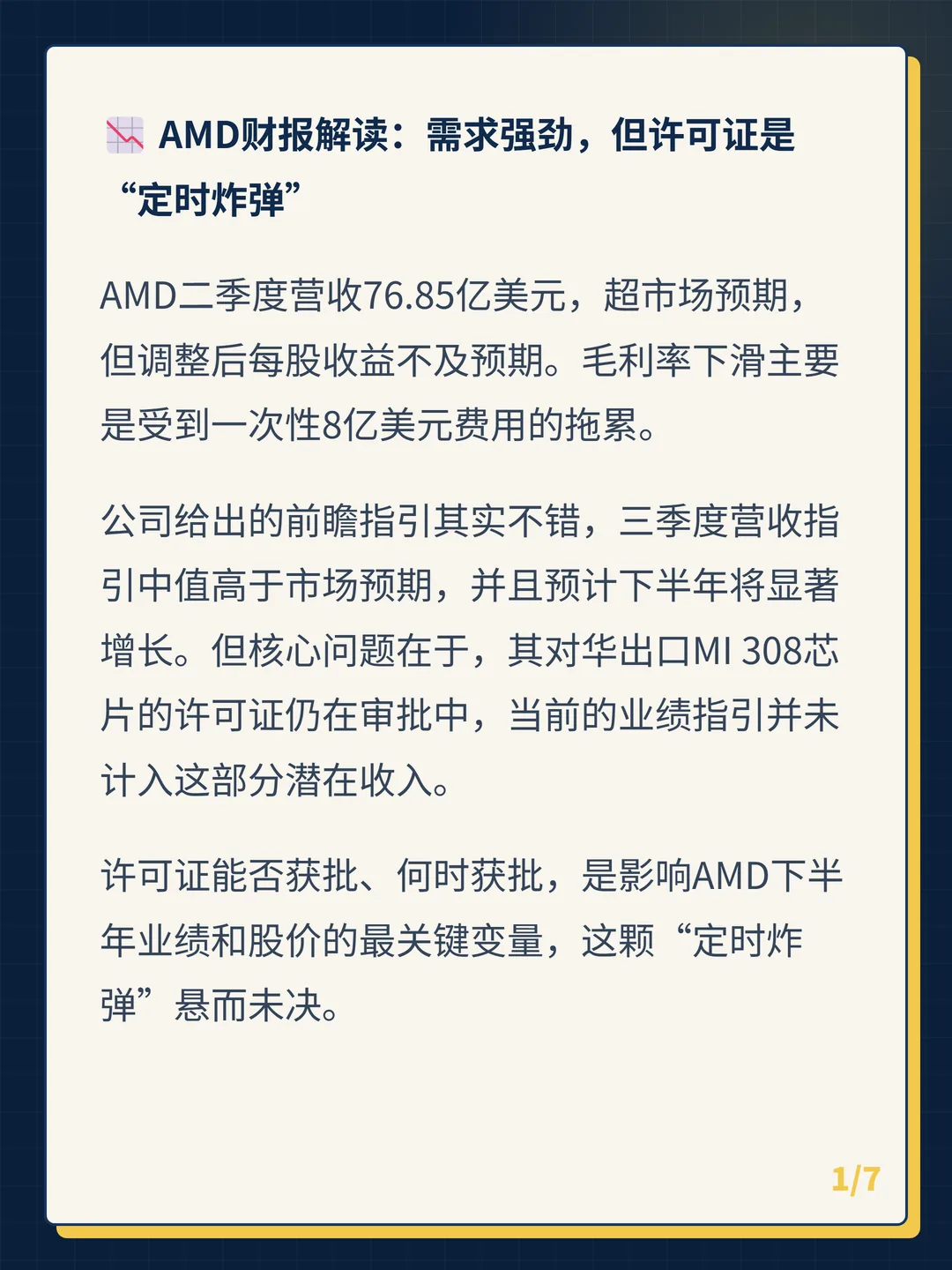 卡片 1