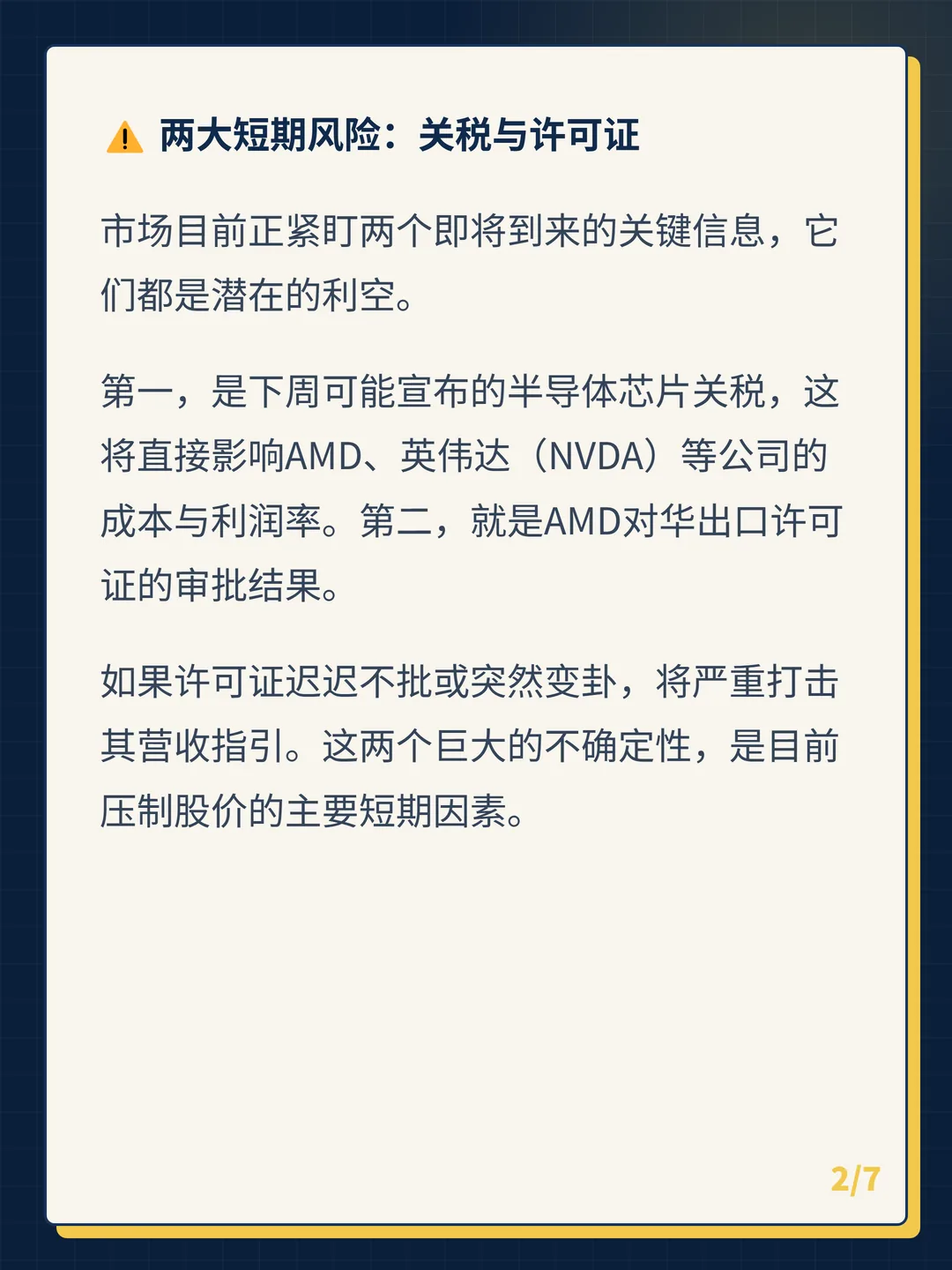 卡片 2