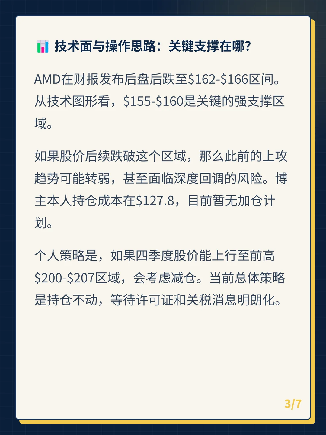 卡片 3