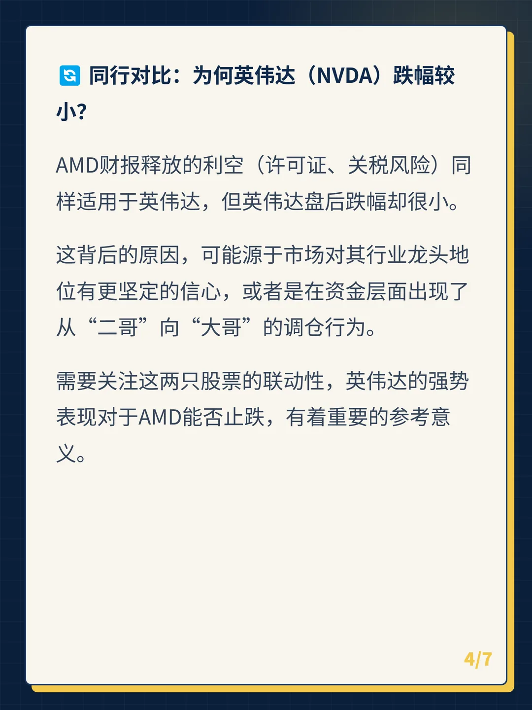 卡片 4