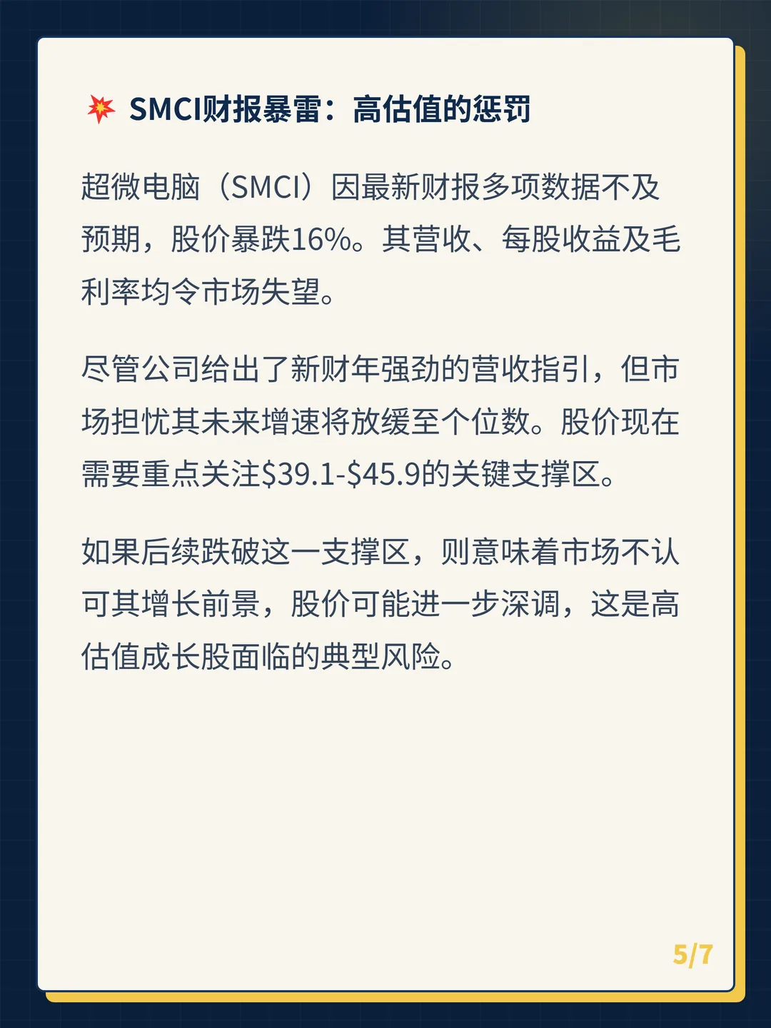 卡片 5