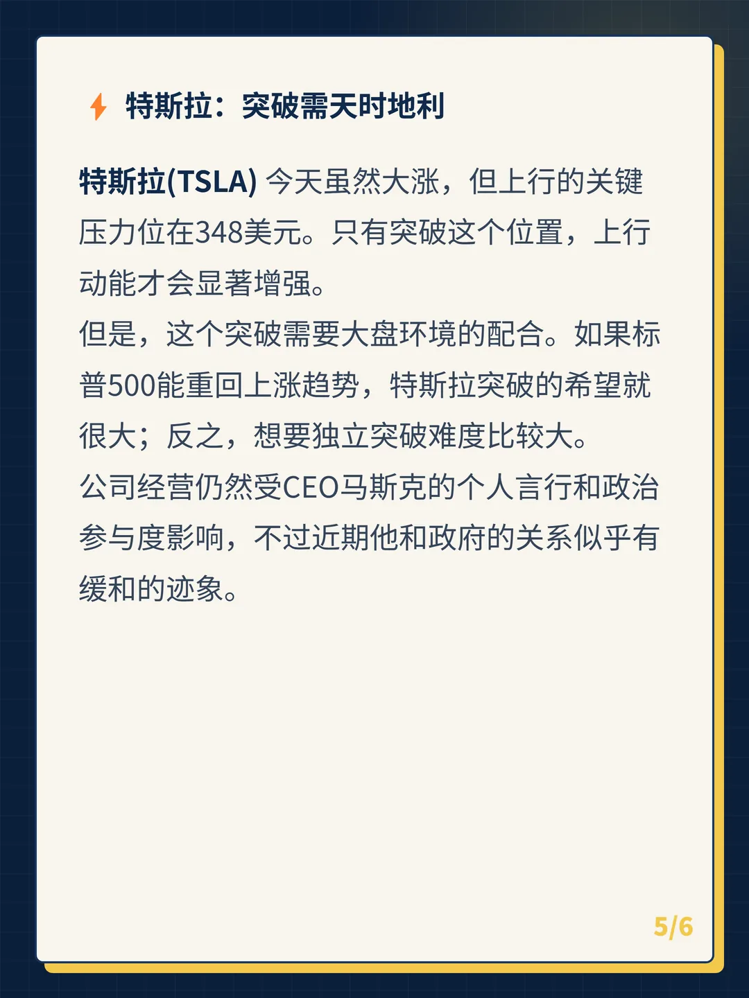 卡片 5
