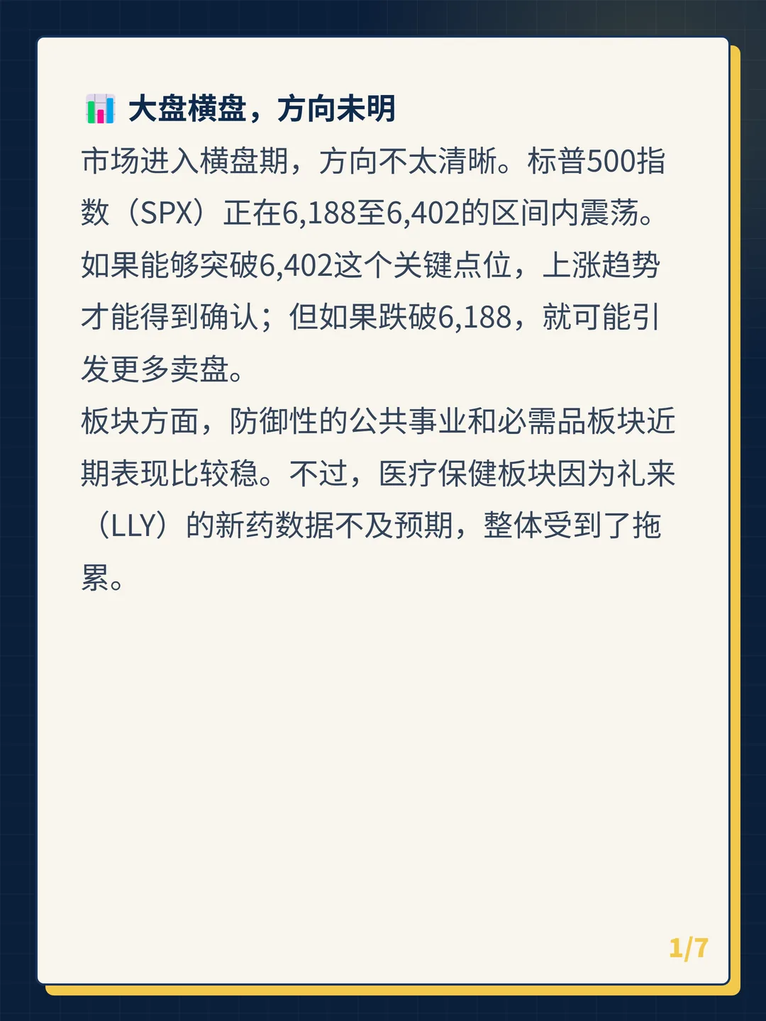 卡片 1