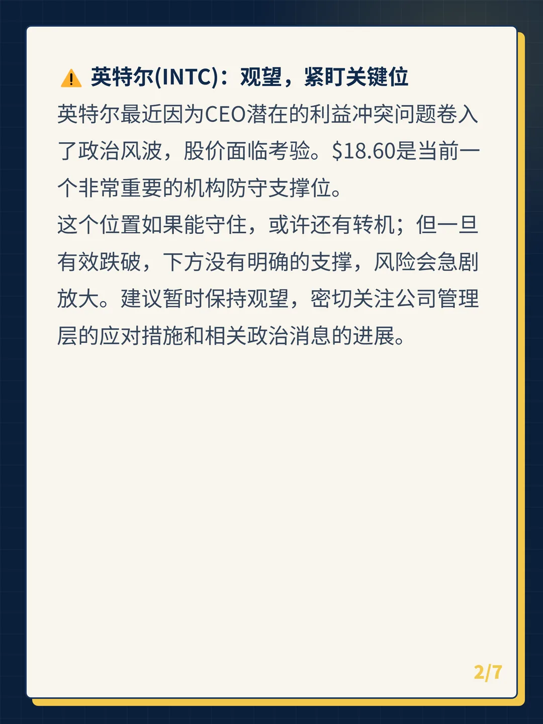卡片 2