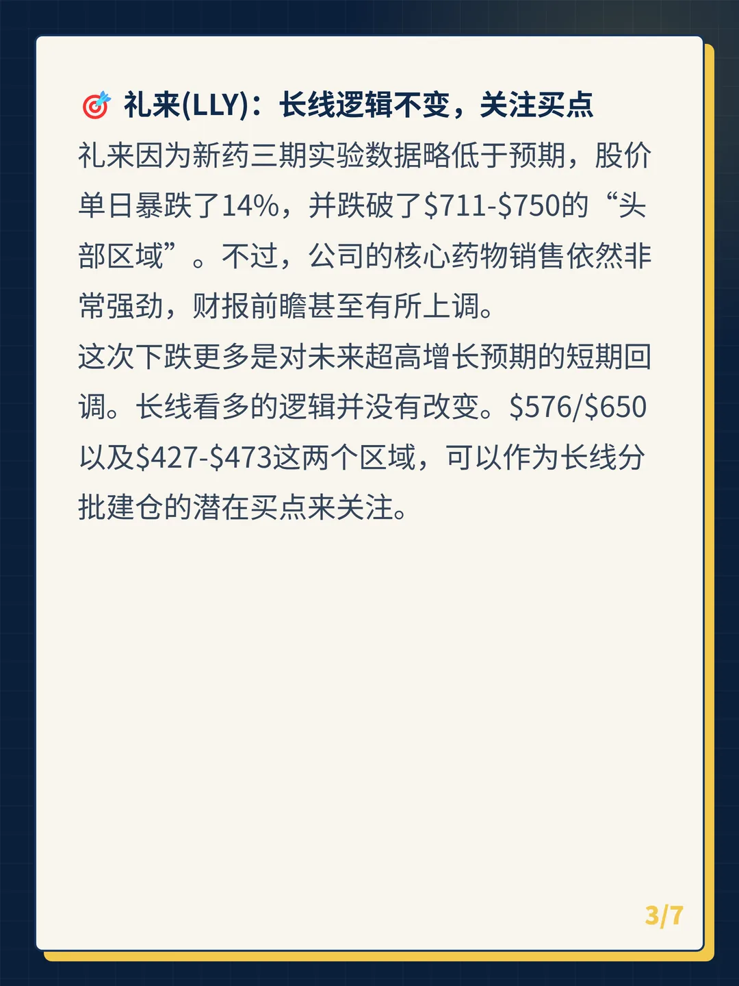 卡片 3