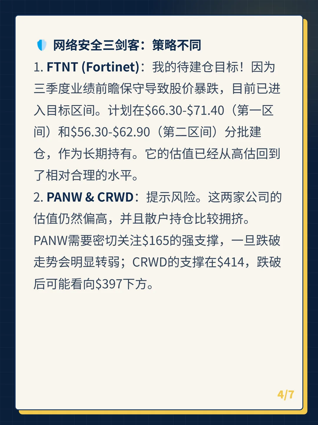 卡片 4