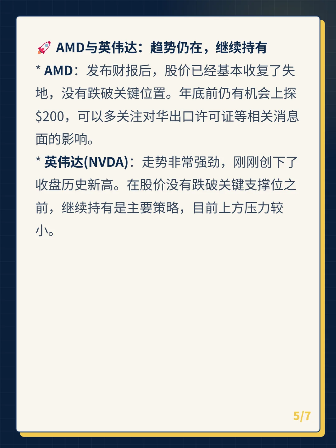 卡片 5