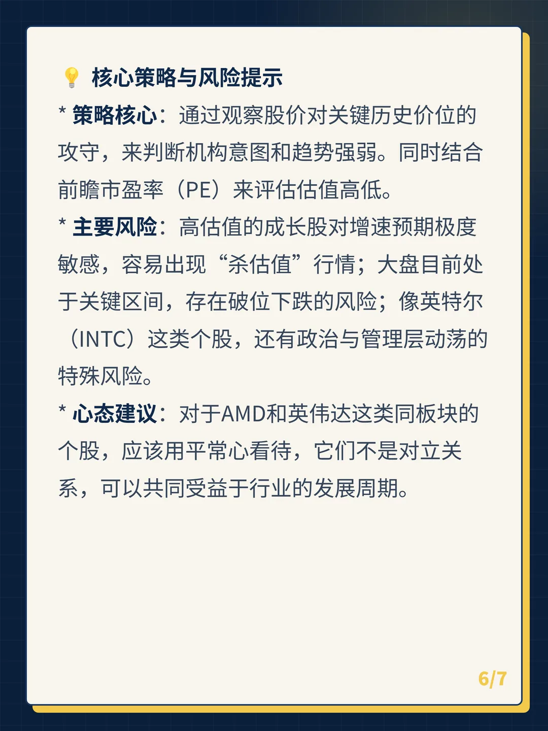 卡片 6