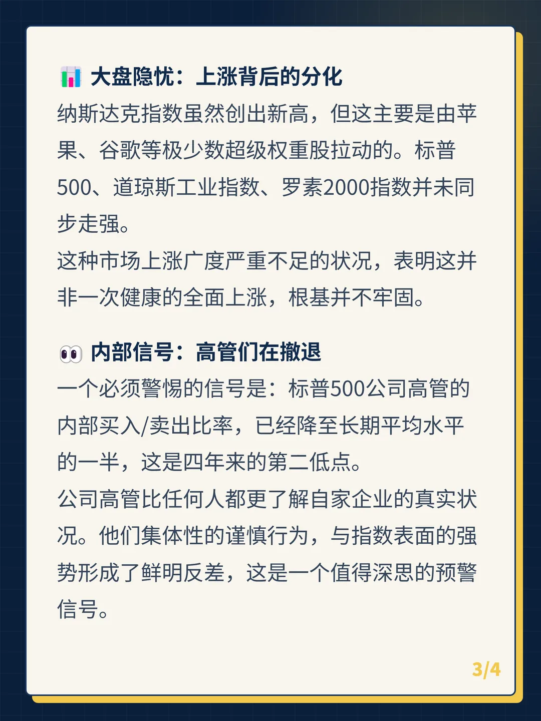 卡片 3