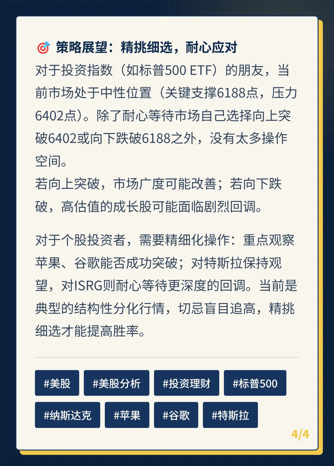 卡片 4