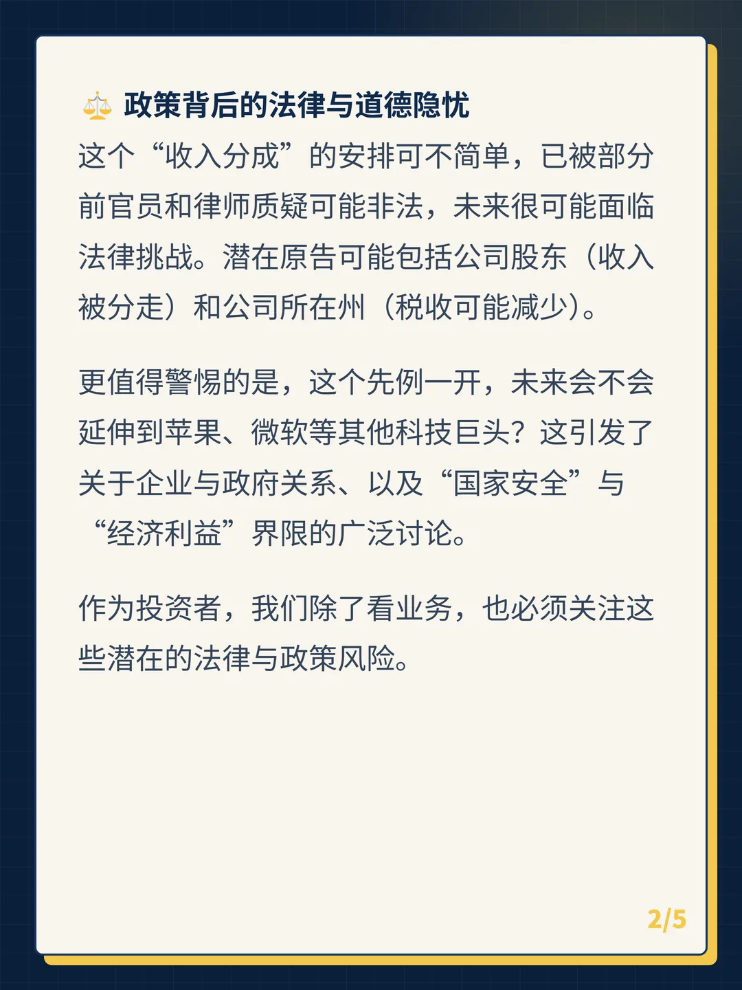卡片 2