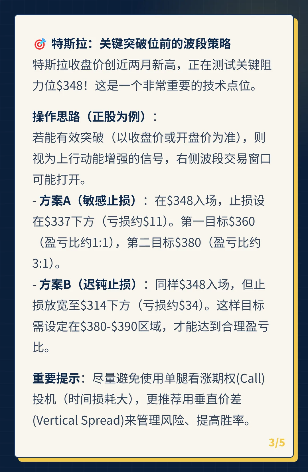 卡片 3