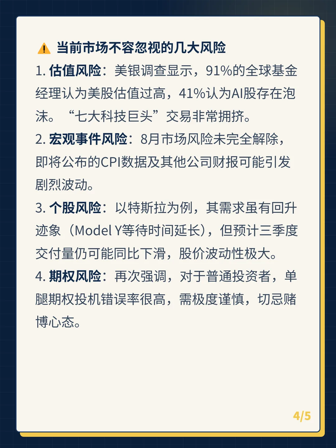 卡片 4