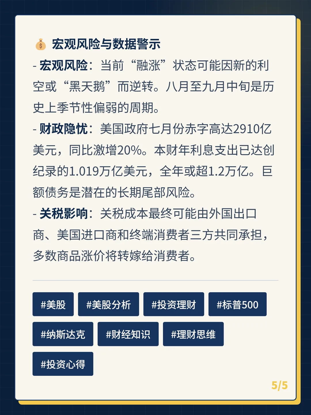 卡片 5