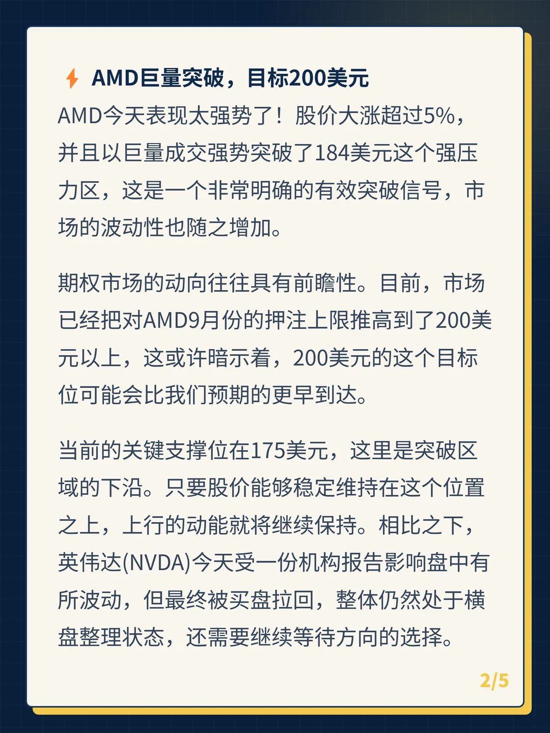 卡片 2