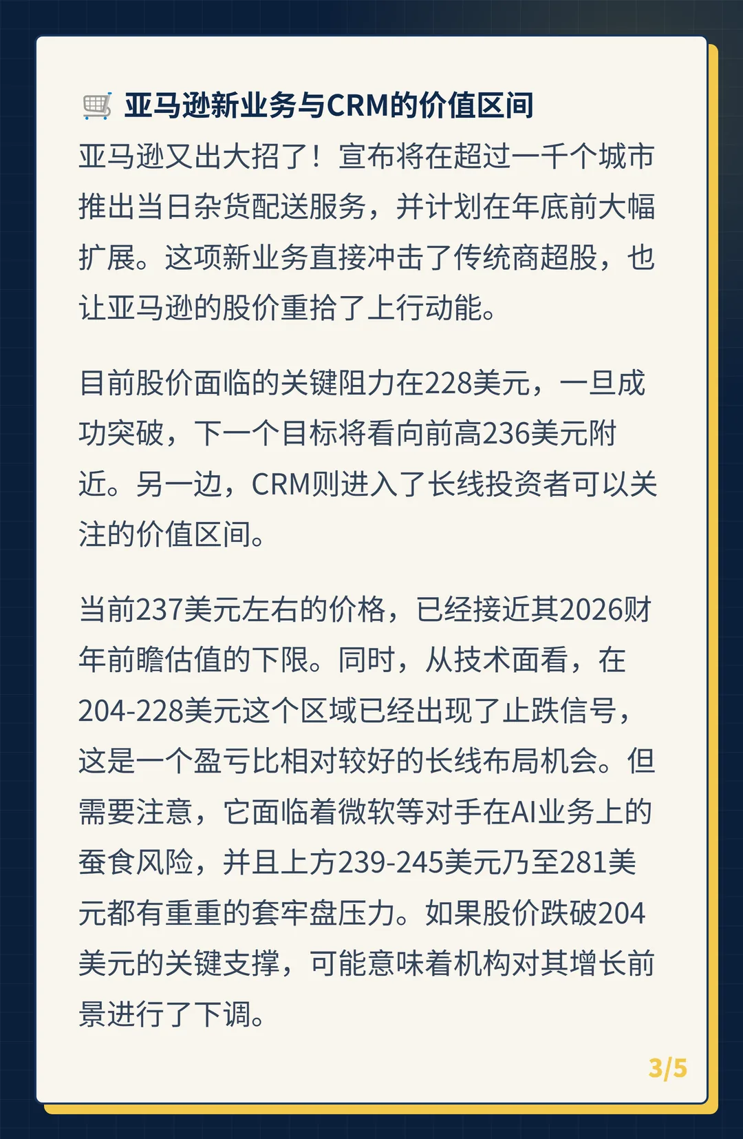 卡片 3