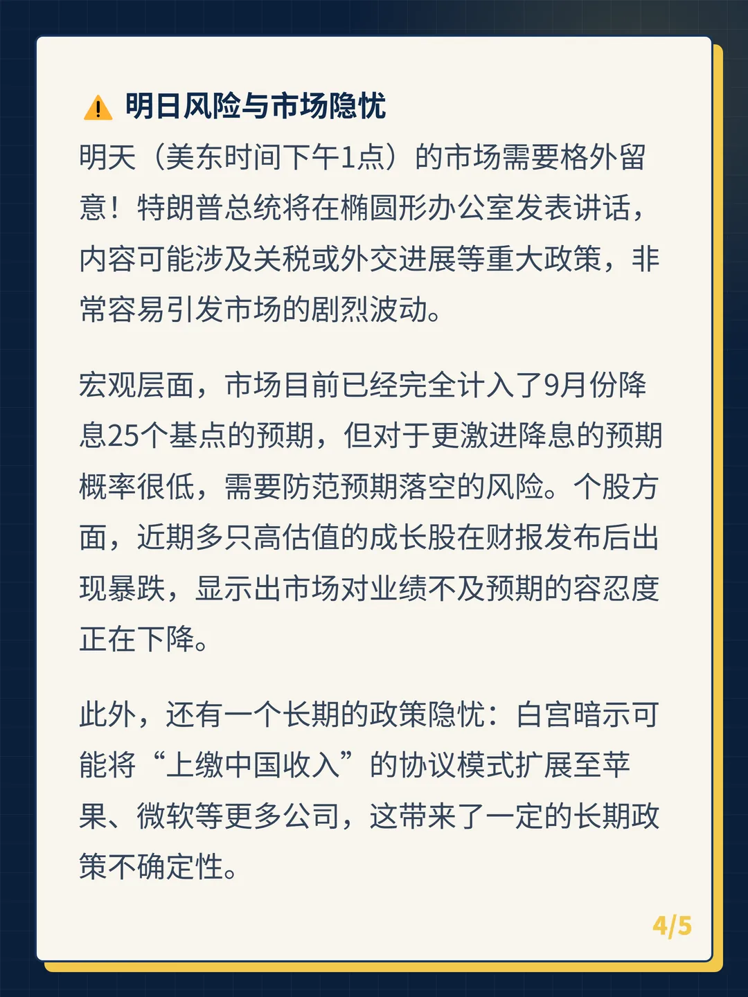 卡片 4
