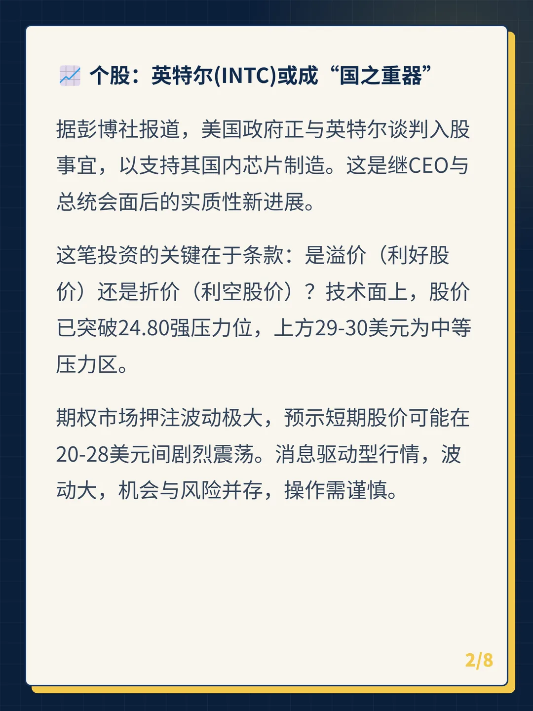 卡片 2