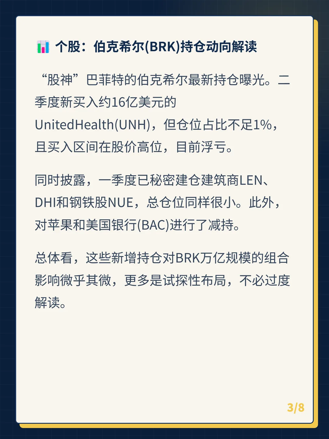 卡片 3