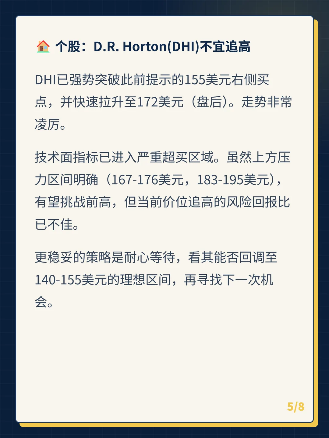 卡片 5